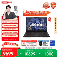 聯(lián)想拯救者Y7000P 2025 AI元啟游戲筆記本電腦(i9-14900HX 16G 1T RTX5070 2.5K 240Hz 黑) 國家補貼