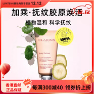 嬌韻詩(shī)（CLARINS）撫紋身體乳精華霜按摩膏淡紋護膚175ml 175ml