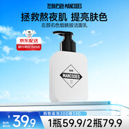 左顏右色男士煙酰胺洗面奶男提亮膚色補水保濕煥亮清潔潔面乳護膚品150g