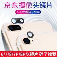 帆睿適用蘋果6后置攝像頭玻璃鏡片iphone6六6splus換鏡面蓋鏡頭框6p拆機藍寶石圓形相機維修  適用蘋果6代/6S鏡片【送刀片+清潔包+鑷子】