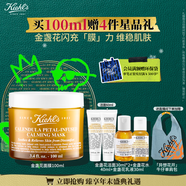 科顏氏（Kiehl's）金盞花舒緩保濕面膜100ml 補水保濕護膚品 生日禮物
