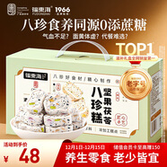 福東海 堅果茯苓山藥八珍糕1000g【無(wú)蔗糖】芡實(shí)米糕薏濕糕零食禮盒