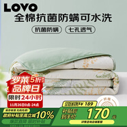 LOVO羅萊家紡 輕·舒柔 全棉抗菌纖維夏被3斤200*230cm綠色