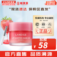 蘭芝（LANEIGE）面膜夜間修護睡眠面膜女男補水保濕精華面膜節日禮物韓國進(jìn)口 草莓果凍睡眠唇膜 20g