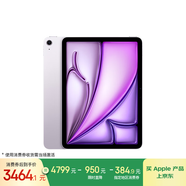 Apple/蘋(píng)果 iPad Air 11英寸 M3芯片2025年款 平板電腦 (128GB WLAN版)紫色