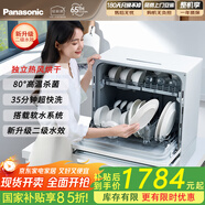 松下（Panasonic）臺式洗碗機【二代獨立烘干】 軟水系統 80℃高溫除菌 洗烘一體 熱風(fēng)烘干 H1D【二級水效】