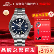 雙獅表【中表盤(pán)運動(dòng)表】東方自動(dòng)機械表時(shí)尚潛水表200米防水mako系列 藍盤(pán)男士潛水表200m 39.9mm