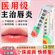 [京豐]莫匹羅星軟膏 2%*5g 5盒裝 唇炎專(zhuān)用醫用級唇炎膏專(zhuān)用藥慢性嘴唇干裂起泡口唇皰疹潰爛潤唇膏兒童男女士上火口角 還你光滑濕潤嘴唇