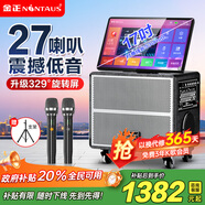 金正N8-65家庭ktv音響套裝 戶(hù)外廣場(chǎng)舞視頻音響卡拉ok唱歌K歌麥克風(fēng)全套設備功放一體機點(diǎn)歌機帶顯示屏