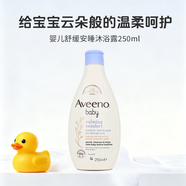 艾惟諾嬰兒舒緩安眠沐浴露250ml 助眠香氛溫和洗凈 兒童沐浴露