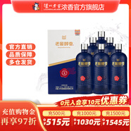 瀘州老窖老窖醇香 52度純糧濃香型白酒 52度 666mL 6瓶 致趣整箱裝