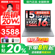 聯(lián)想小新16/小新Pro16GT AI元啟 2025新品可選補貼高性能輕薄筆記本電腦 學(xué)生手提辦公本 標壓酷睿 13代i5 16G 1T 升級｜小新16C 高配 16英寸大屏