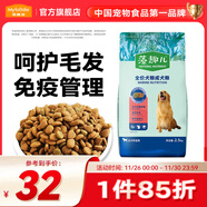 麥富迪 狗糧 藻趣兒通用全價(jià)犬糧小中大型犬泰迪柯基金毛拉布拉多 成犬糧2.5kg