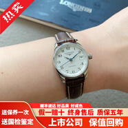 【二手99新】浪琴(Longines)女表名匠系列自動(dòng)機械四針月相奢侈品瑞士手表商務(wù)生日送禮送女友 表徑25.5mm白盤(pán)皮帶L2.128.4.78.3