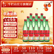 牛欄山  北京二鍋頭 綠牛二  大綠瓶 清香型 白酒 46度 500mL 12瓶 整箱