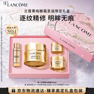 蘭蔻菁純眼霜20ml 滋潤淡紋潤澤緊致護膚品化妝套裝禮盒生日禮物女友