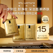 植村秀SPA級潔顏油卸護合一體驗禮4ml*3