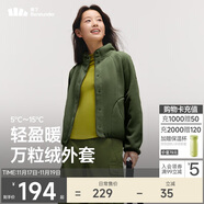 蕉下（beneunder）外套女萬(wàn)粒絨秋季保暖貼膚柔軟戶(hù)外PM122深竹綠L