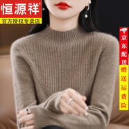恒源祥品牌100%純羊毛衫女一線(xiàn)成衣無(wú)縫半高領(lǐng)時(shí)尚寬松長(cháng)袖羊毛打底衫潮 紫絨色 XL 【建議115-125斤】