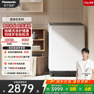 松下（Panasonic）波輪洗衣機全自動(dòng) 12公斤大容量 抗菌除螨 毛毯羽絨洗 桶潔凈防污染 XQB120-8QM1 家電以舊換新