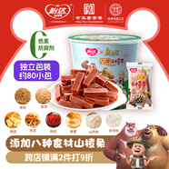 怡達熊出沒(méi) 0添加劑八珍山楂條800g 紅棗陳皮山藥果干兒童山楂零食品