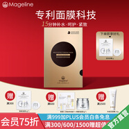 麥吉麗（Mageline）蠶絲石墨烯黑膜 紅茶薰衣草 黃糖清潔面膜補水保濕清潔痘官方正品 石墨烯多效緊致面膜