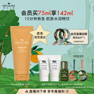 悅木之源（Origins）暢飲補水保濕面膜75ml涂抹滋潤保濕補水提亮護膚生日禮物送女友