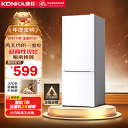 康佳183升小冰箱小型家用出租房辦公室宿舍雙開(kāi)門(mén)兩門(mén)雙門(mén)二門(mén)電冰箱節能省電低音白色BCD-183GB2SU
