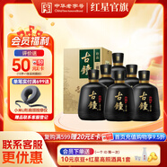 紅星二鍋頭 珍品古鐘   清香型白酒  特產(chǎn)禮品  無(wú)禮袋  節日送禮 46度 450mL 6瓶 整箱裝