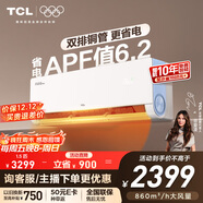 TCL空調大1.5匹小藍翼真省電Max掛機超一級能效雙排銅管節能變頻冷暖 KFR-35GW/RQ2Ea+B1家電國家補貼