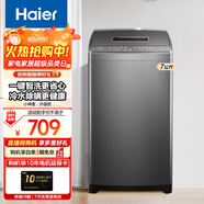 海爾（Haier）波輪洗衣機全自動(dòng)家用大容量洗脫一體波輪洗衣機節能省電健康家用 懶人洗衣機補貼至高補貼20% XQB70-M1269G