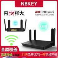 NBKEY無(wú)線(xiàn)wifi路由器家用300M學(xué)生宿舍民宿旅行通用專(zhuān)業(yè)四天線(xiàn)2.5G路由器小戶(hù)型多核心多線(xiàn)程性能路由器 黑色-mini【小戶(hù)型首選】300M