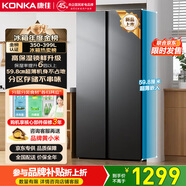 康佳（KONKA）雙開(kāi)對開(kāi)門(mén)新能效節能京東自營(yíng)家用超薄電冰箱小戶(hù)型大容量家電以舊換新BCD-376EGX5S