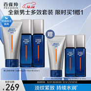 百雀羚（PECHOIN）男士保濕潔面100g+水100ml+乳100ml補水緊致圣誕套裝