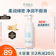 芙麗芳絲氨基酸潔面乳泡沫洗面奶男女士250ml（有效期至2026年6月）
