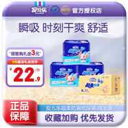 安兒樂(lè )極薄芯紙尿片嬰兒尿不濕 XL29加大號3包裝XL87片
