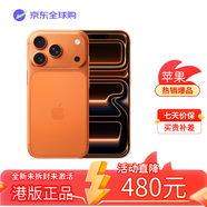 Apple蘋(píng)果 iPhone17 Pro Max手機【港版全新未激活】 蘋(píng)果17prom手機 真AI 支持海外eSIM 港版手機 iPhone 17 Pro Max星宇橙色 256GB