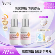 紐西之謎隔離霜防曬遮瑕三合一妝前乳潤色素顏霜自然妝感蜜桃粉45ml*2瓶