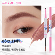 那柚（NEIYOU）染眉膏防水持久不脫色淺棕色眉筆二合一定型眉毛女 03玫瑰粉棕【雙頭 染眉膏+眉筆】