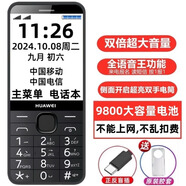 華為（HUAWEI）華為老人手機全網(wǎng)通5G超長(cháng)待機大聲音大字大屏老年機 黑色【全能語(yǔ)音王-大聲音】 電信聯(lián)通5G 官方標配【手機+1電池+1充電器】