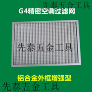 謙設適配華為機房精密過(guò)濾網(wǎng)寶源空氣過(guò)濾器除塵網(wǎng)濾芯鋁框可訂制 625x515x46mm(鋁框單面網(wǎng))