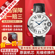 【二手99新】卡地亞(Cartier) 藍氣球系列男士腕表手表 自動(dòng)機械鐘表 瑞士名表 【36.6mm】白盤(pán)皮帶 W69017Z4