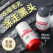 白云山清潔面膜壬二酸泥膜棒去黑頭粉刺祛痘去角質(zhì)收縮毛孔控油40g/支 5支【買(mǎi)三鎹二超值】KO 油痘肌