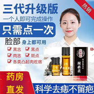 【藥房直售】斑痣靈除痣靈點(diǎn)痣神器點(diǎn)痣水雀斑專(zhuān)用去痣 一瓶美容金水+一瓶修復液(一盒裝