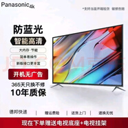 Panasonic Connect4k高清液晶智能電視機家用43/50/55/65/70/75/85無(wú)線(xiàn)WIFI全面 43英寸 無(wú)邊框智能網(wǎng)絡(luò )電視