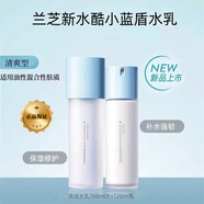 蘭芝（LANEIGE）新水酷水乳套裝細膚露+潤膚乳護膚品組合 保濕補水禮物送女友 【清潤型】水160ml+乳120ml