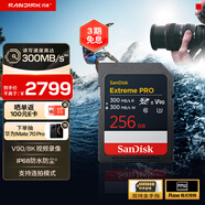閃迪（SanDisk）256GB SD內存卡 V90 8K U3 C10 高速相機存儲卡 讀寫(xiě)速300MB/s IP68 6米防摔 影院級高清拍攝