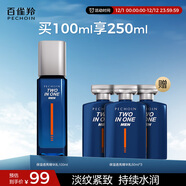 百雀羚男士護膚品補水保濕精華乳100ml淡紋抗皺緊致擦臉熱門(mén)商品