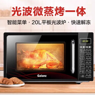 格蘭仕（Galanz）20升家用微波爐小型全自動(dòng)平板式光波蒸烤箱一體DGB0 20L平板光波微蒸烤一體【DG(B0)】