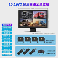 其他家貨車(chē)倒車(chē)影像顯示器高清12V24V貨車(chē)收割機7寸行車(chē)記錄 10寸四路聲控【1080夜視王】64G
